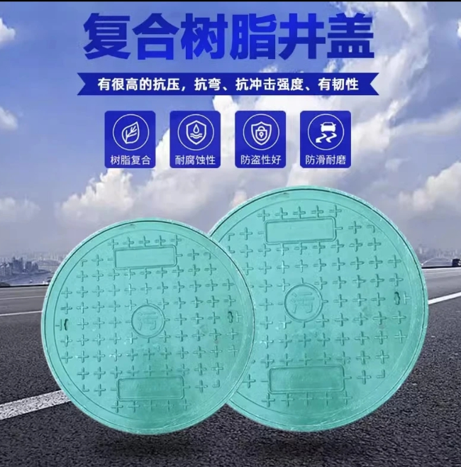 临县树脂复合圆井展示